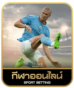 ZEEDC4 เดิมพันกีฬา