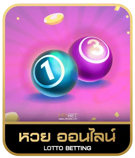 ZEEDC4 หวยออนไลน์